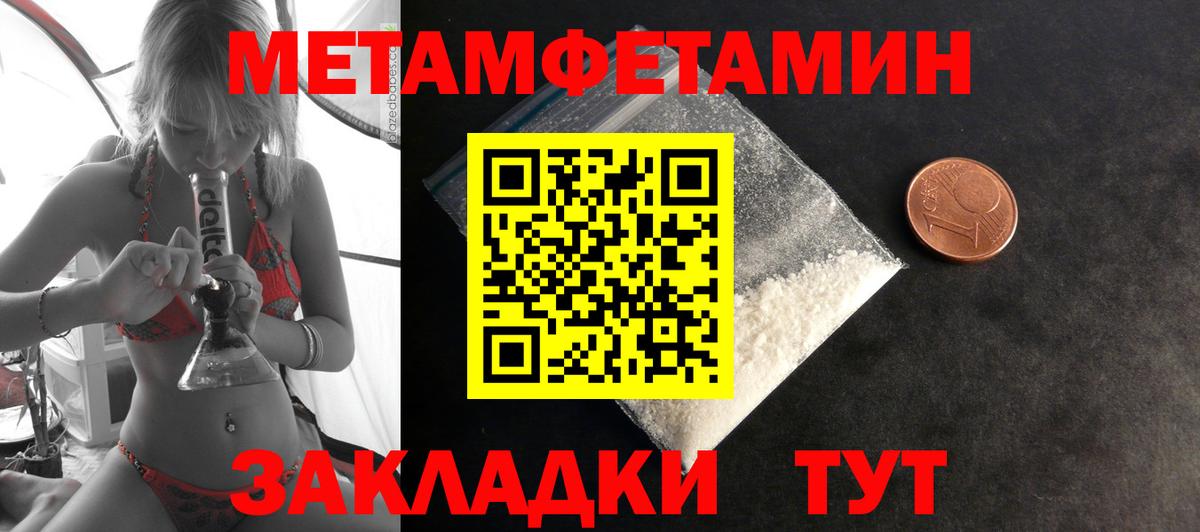 Амфетамин Розовый Урус-Мартан