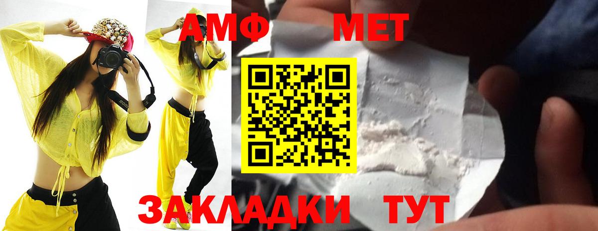 Amphetamine 98%  Вход с VPN  Amphetamine  Урус-Мартан  Амфетамин 