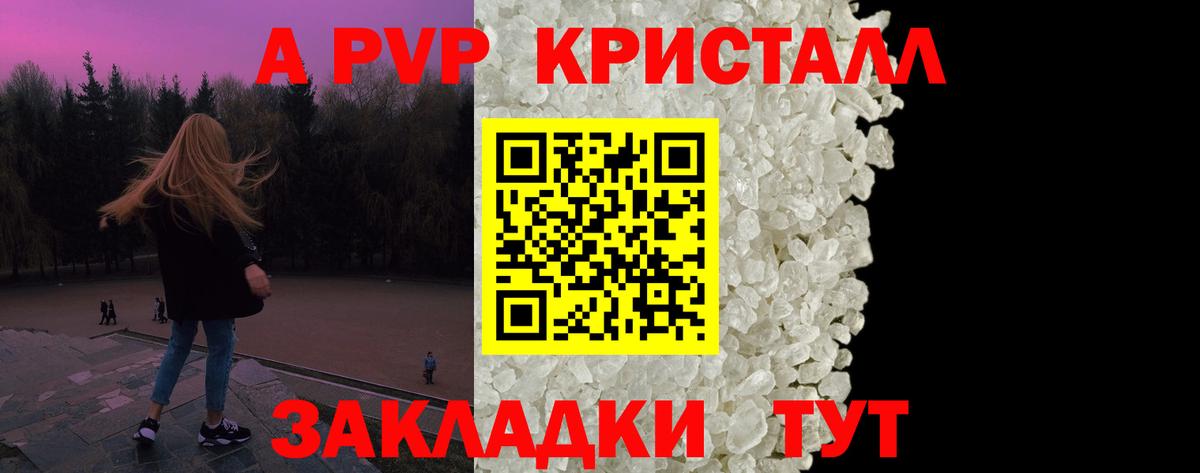 Урус-Мартан  A-PVP СК КРИС  A-PVP СК КРИС  Вход с VPN  наркошоп  А ПВП СК КРИС 