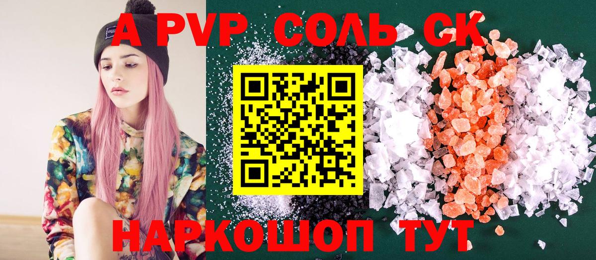 APVP мука Урус-Мартан