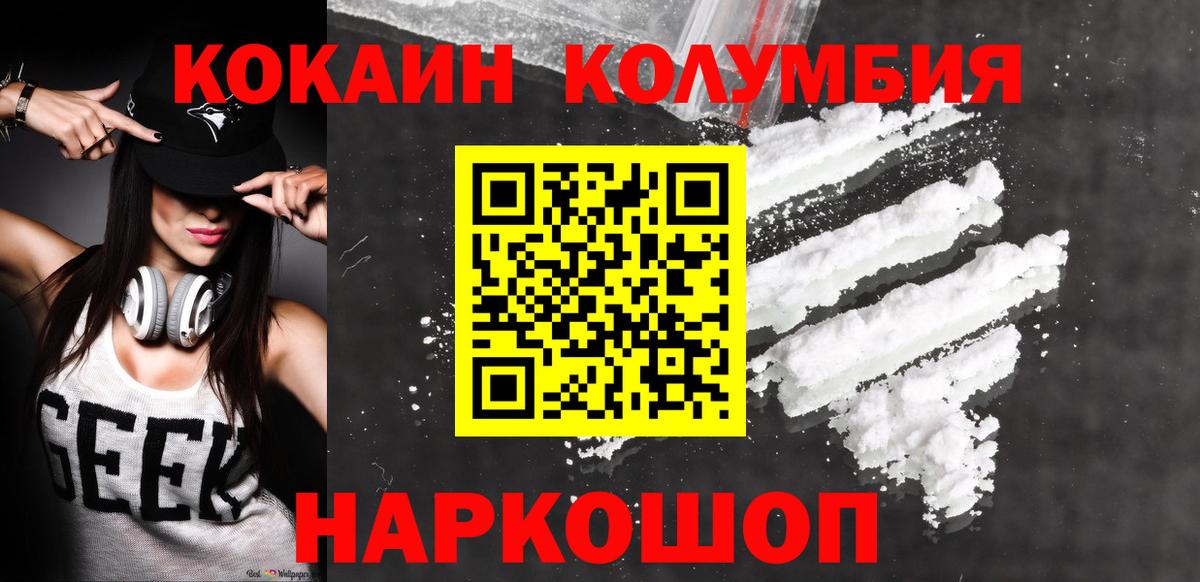 Урус-Мартан  Кокаин Fish Scale  КОКАИН  Вход с VPN  Кокаин Колумбийский 