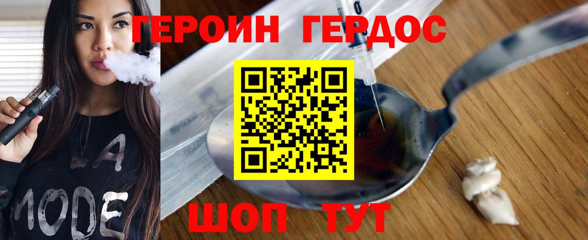 Урус-Мартан  ГЕРОИН Heroin  ГЕРОИН  Вход с VPN 