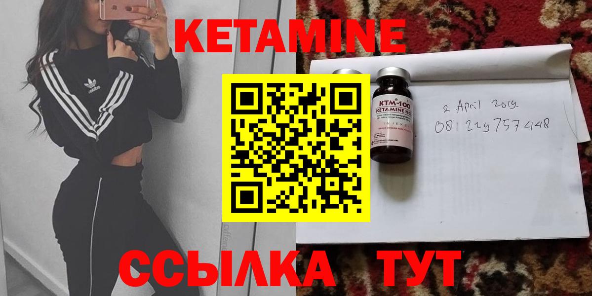 КЕТАМИН ketamine  Вход с VPN  Урус-Мартан 
