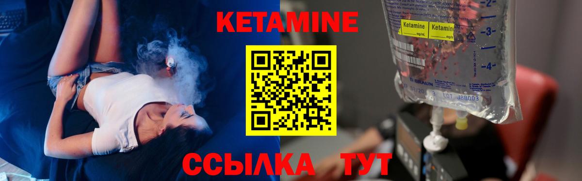 КЕТАМИН VHQ Урус-Мартан