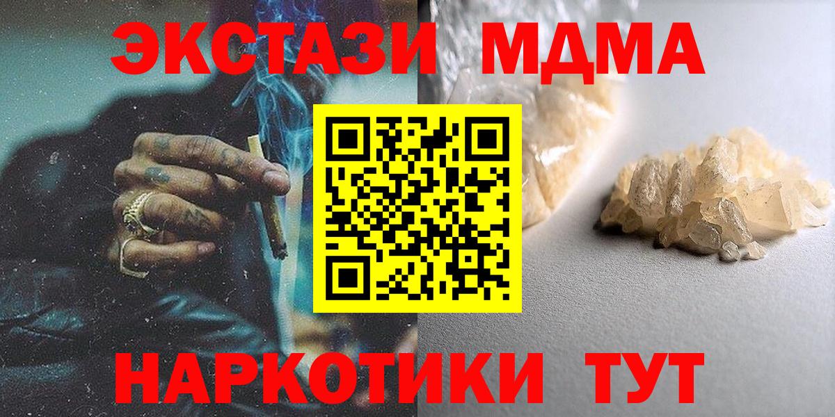 MDMA Molly  MDMA Molly  Урус-Мартан  Вход с VPN 