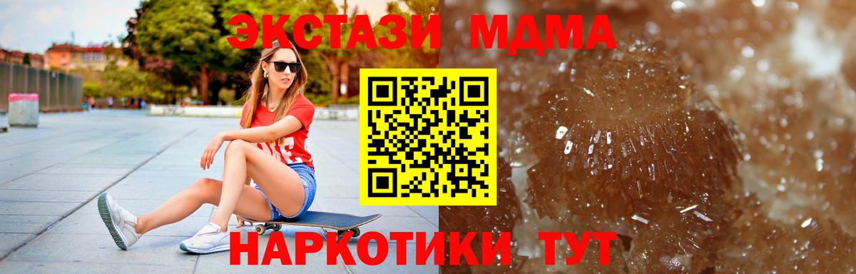 МДМА кристаллы Урус-Мартан