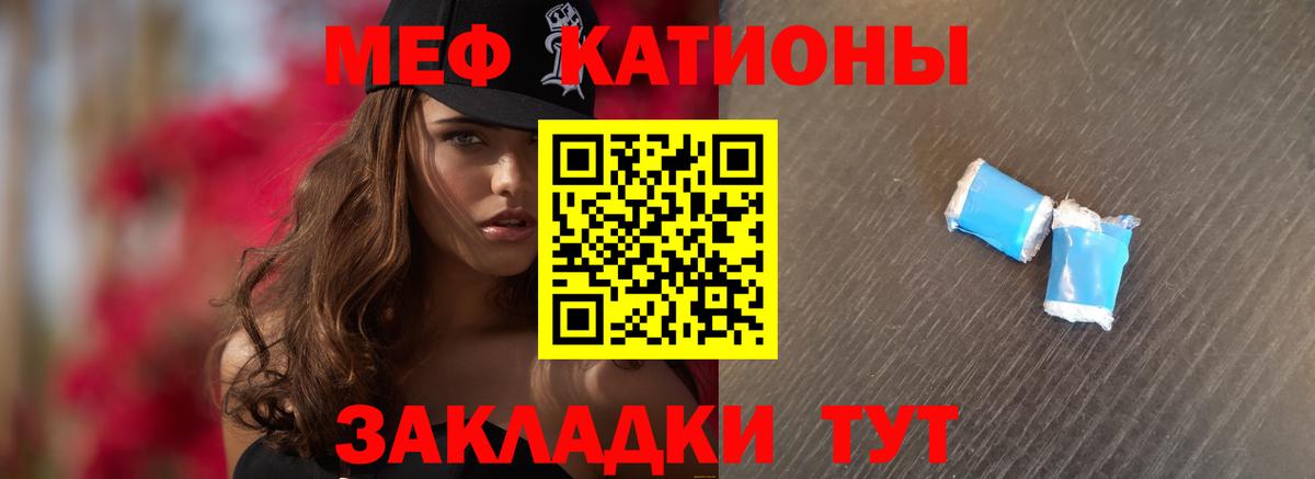 МЯУ-МЯУ кристаллы  Меф  Урус-Мартан  Вход с VPN  МЯУ-МЯУ мяу мяу 