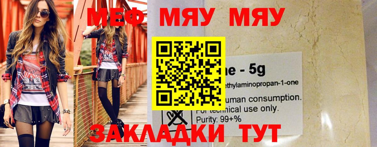 Мефедрон Урус-Мартан
