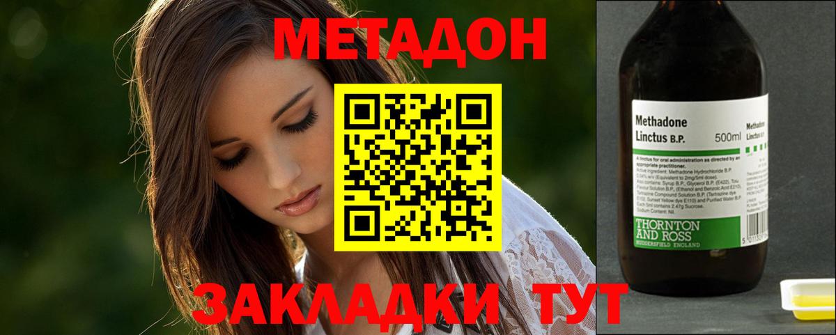 Урус-Мартан  МЕТАДОН белоснежный  МЕТАДОН VHQ  Вход с VPN 