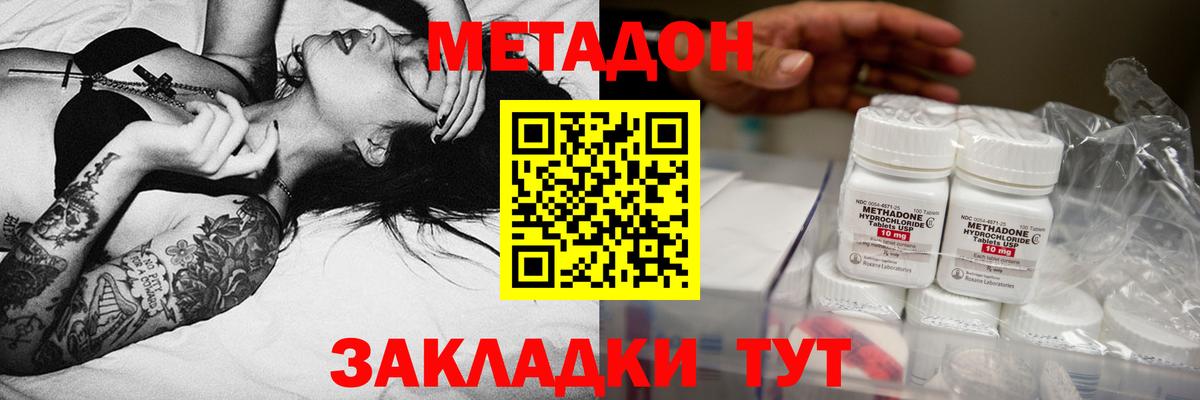 МЕТАДОН кристалл Урус-Мартан