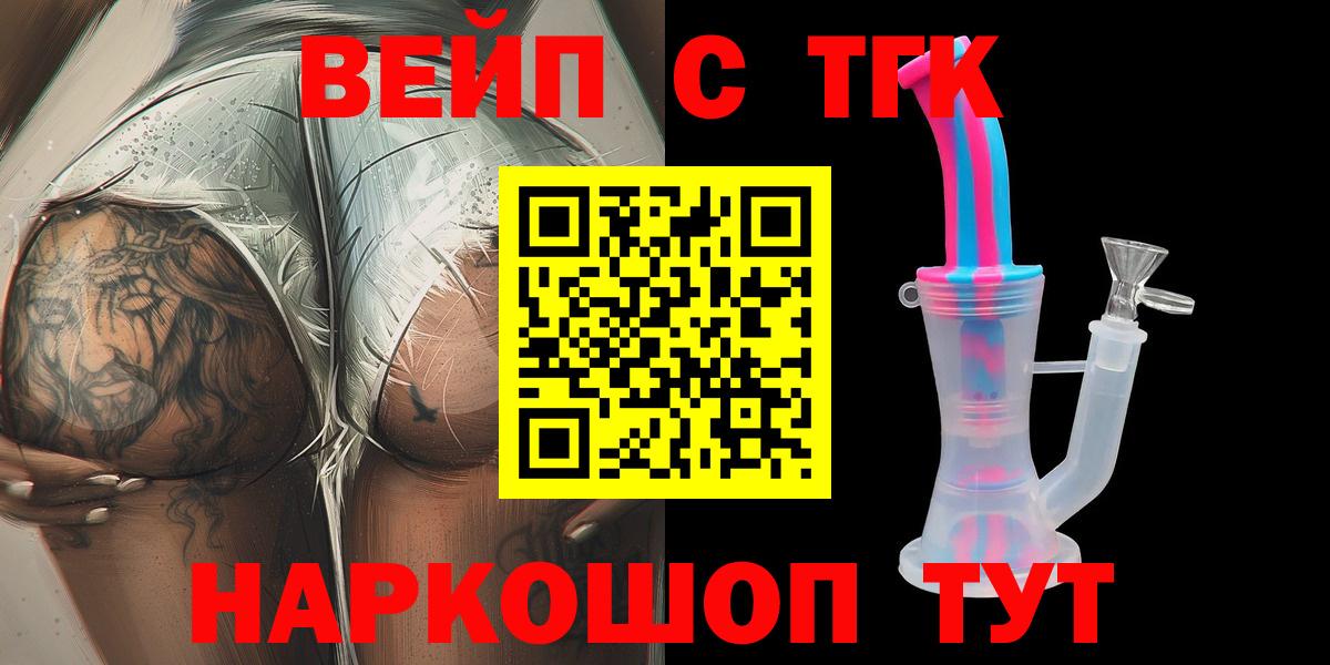 ТГК гашишное масло Урус-Мартан