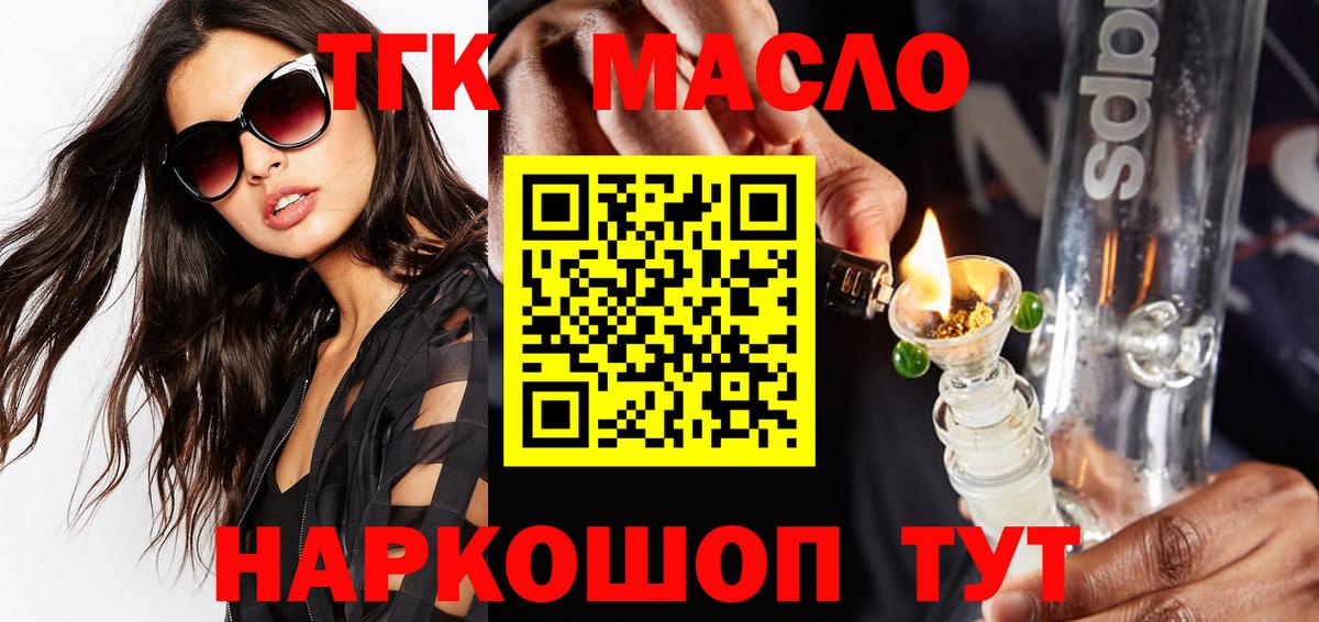 Дистиллят ТГК концентрат  Вход с VPN  Урус-Мартан  ТГК концентрат 