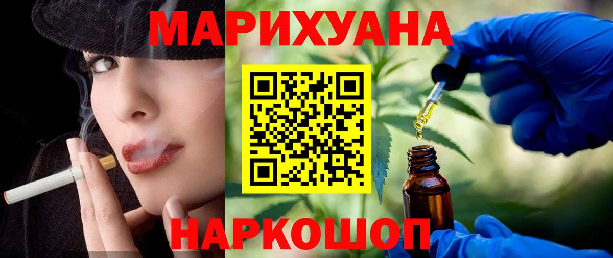 Бошки марихуана сатива  Вход с VPN  Урус-Мартан  Бошки марихуана VHQ 